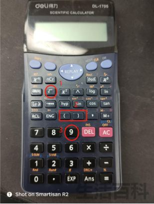 科学计算器功能键图解