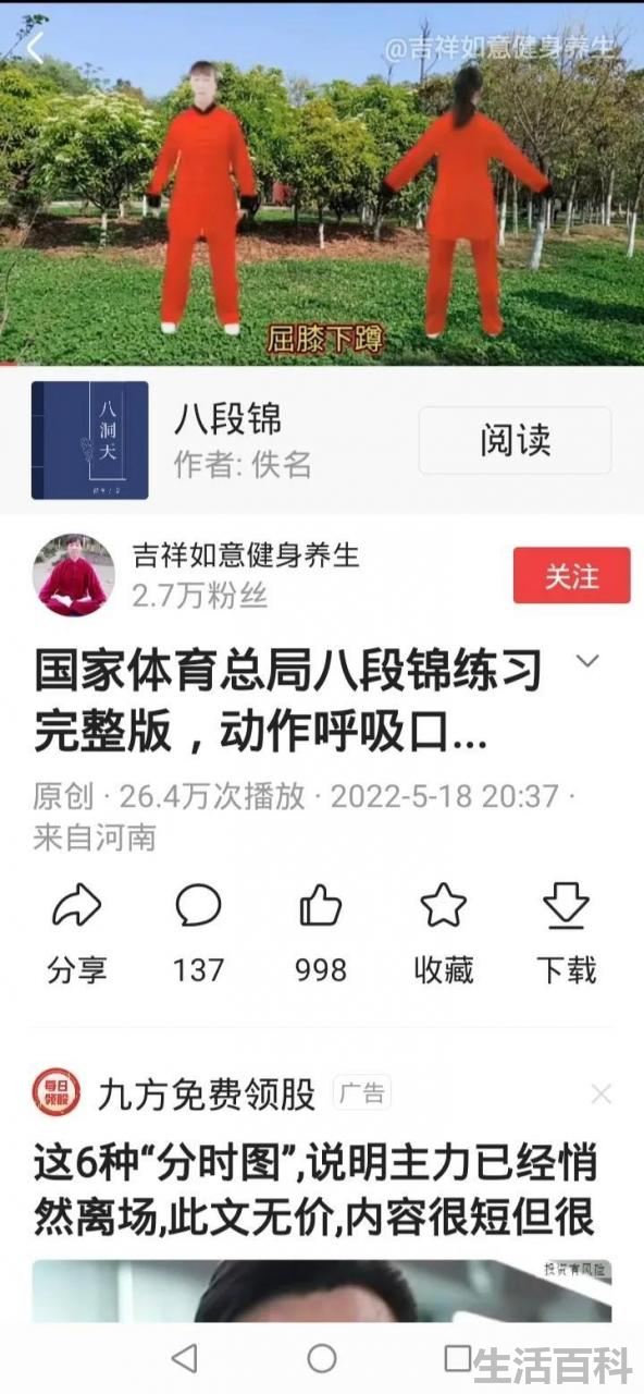 如何下载头条的视频