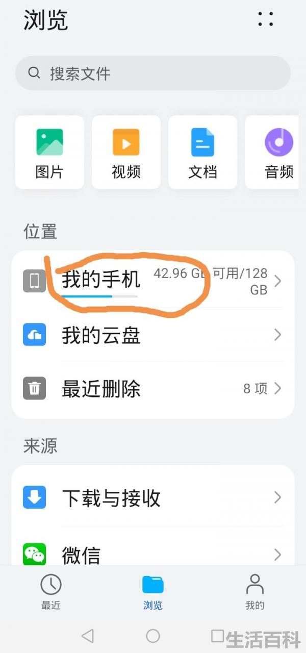 如何下载头条的视频