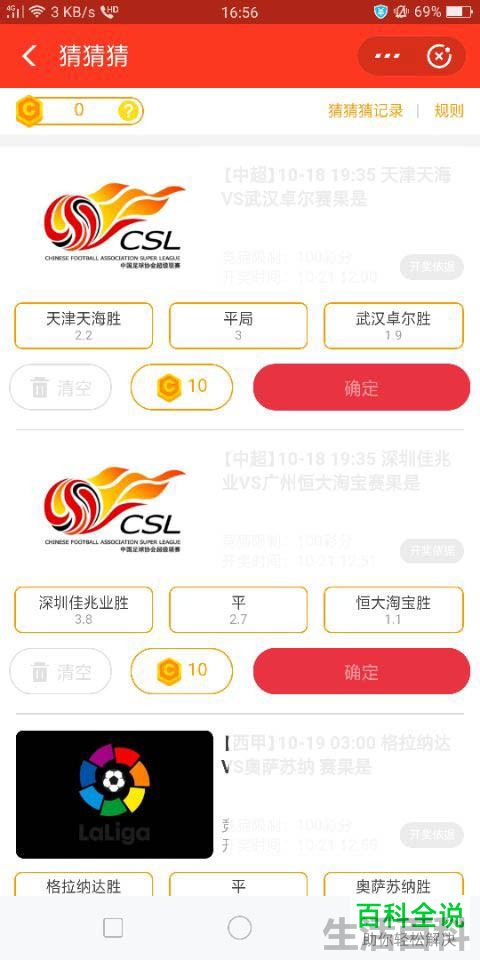 支付宝怎么买彩票 新手入门