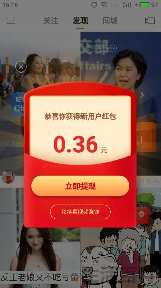 快手金币怎么兑换提现