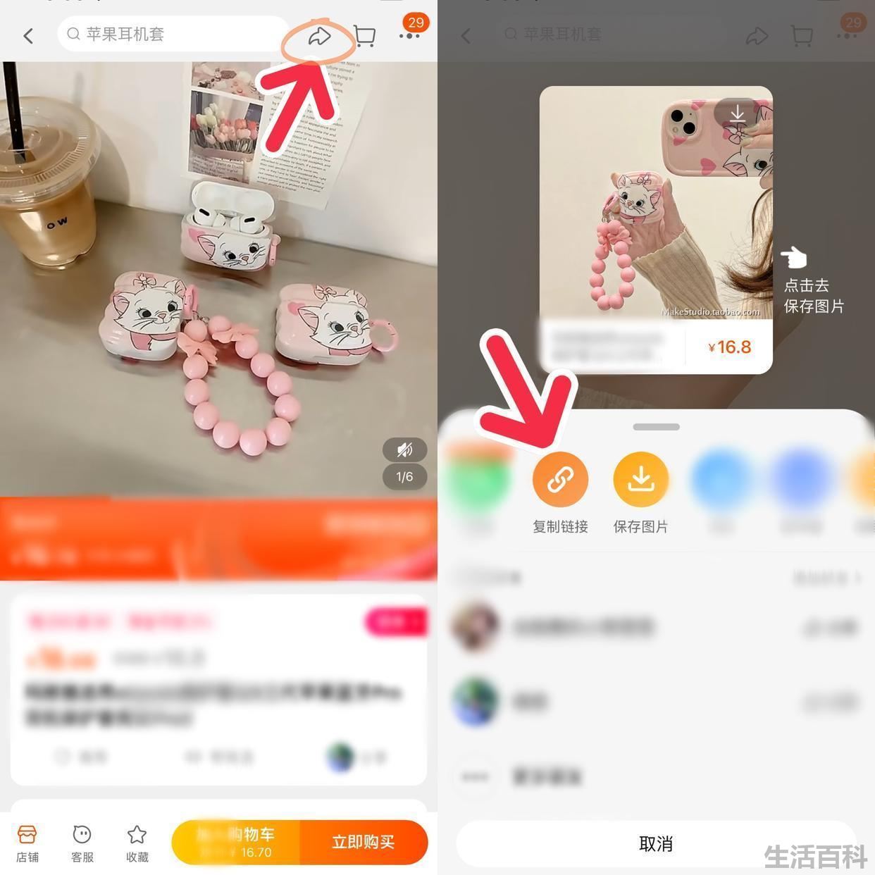 手机淘宝的视频怎么保存下来