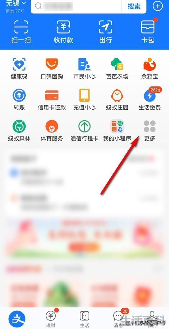 口令红包被领了能不能追回