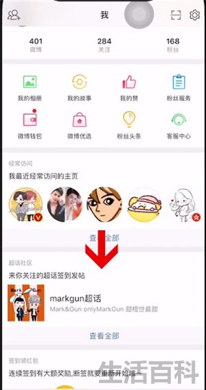 微博等级在哪看怎么提升