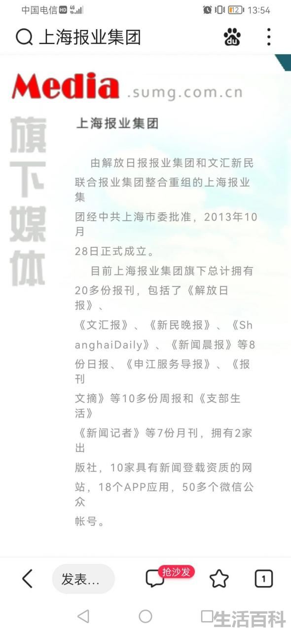 澎湃新闻是什么背景