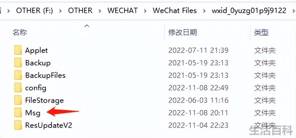 如何下载微信聊天记录