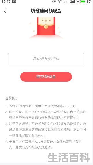 快手金币怎么兑换提现