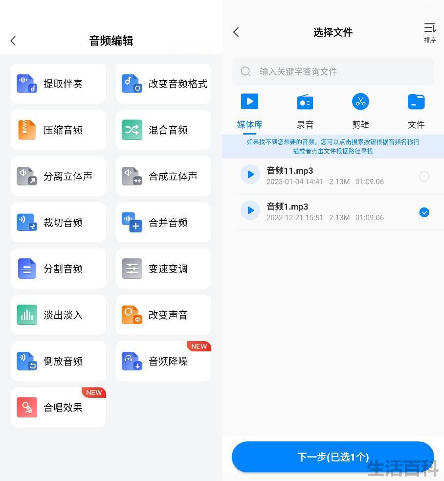 酷狗音乐怎么把原唱改伴奏