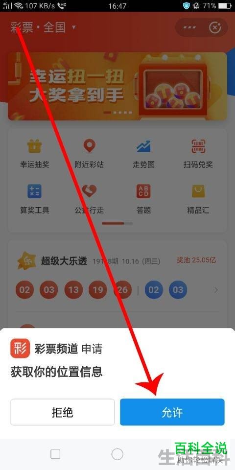 支付宝怎么买彩票 新手入门
