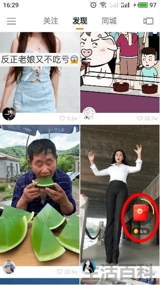 快手金币怎么兑换提现