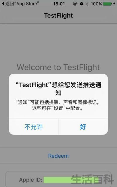 testflight兑换码 成人