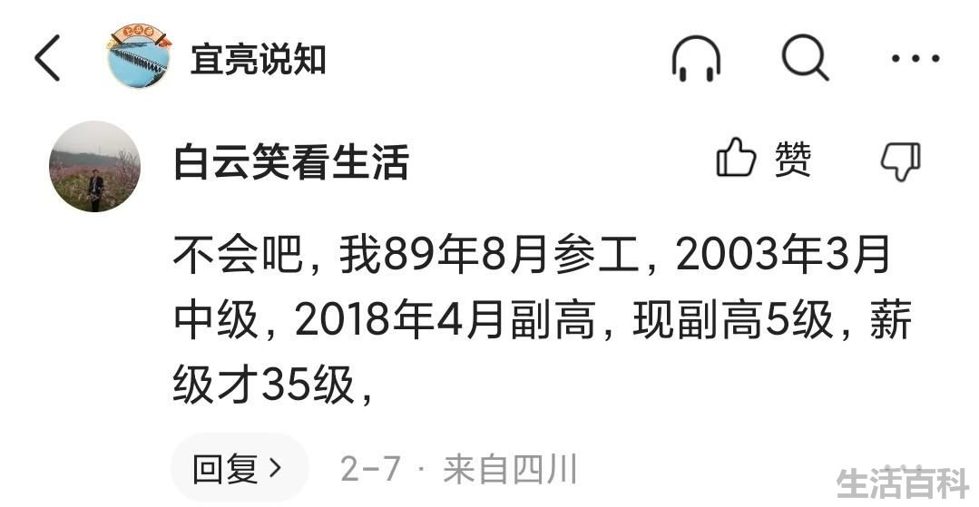 事业单位管理岗位工资标准表2023