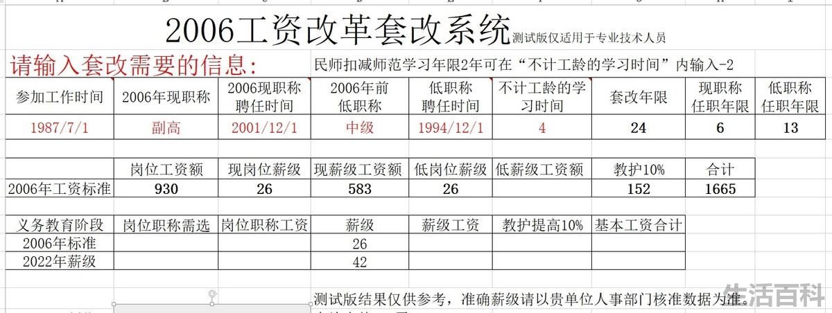 事业单位管理岗位工资标准表2023