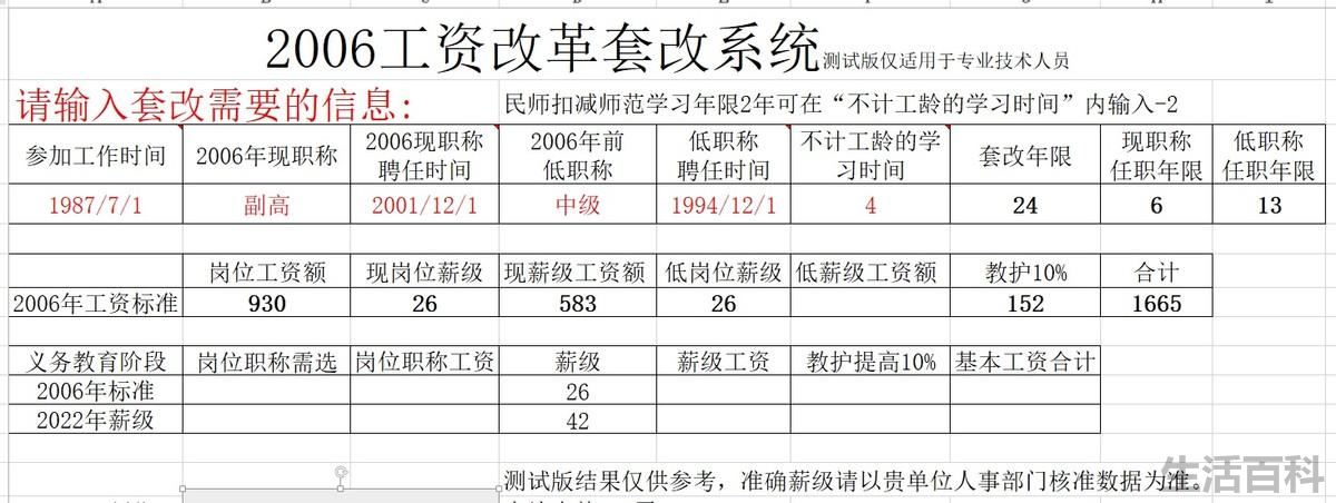 事业单位管理岗位工资标准表2023