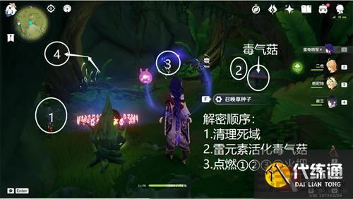降诸魔山元素方碑附近的草元素