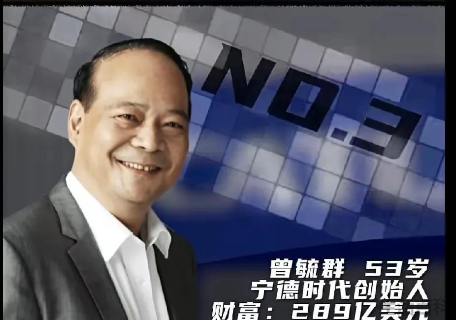 2023年中国首富 前十名
