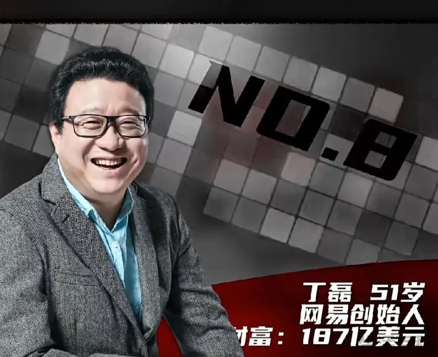 2023年中国首富 前十名