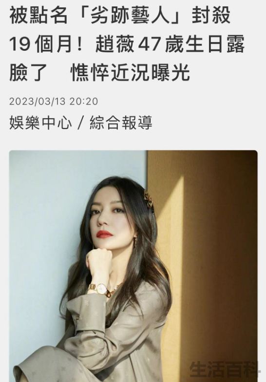 赵薇近期情况咋样了