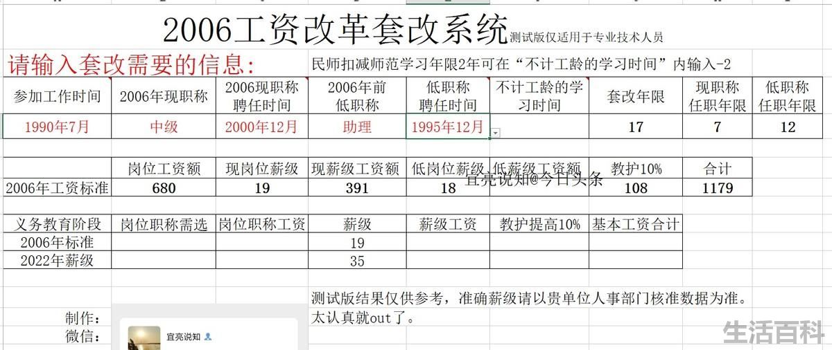 事业单位管理岗位工资标准表2023