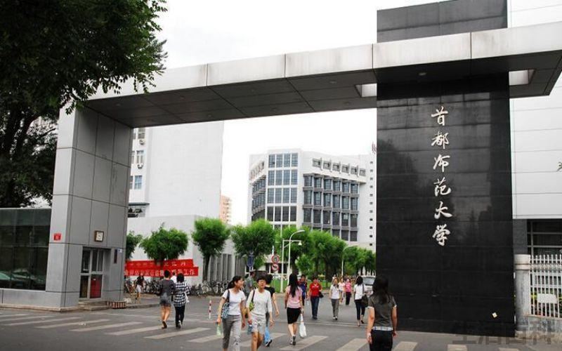 师范大学排行榜前十名