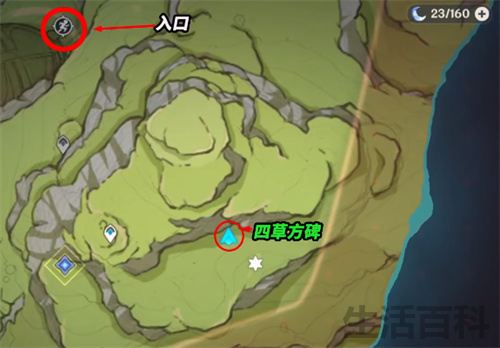 降诸魔山元素方碑附近的草元素