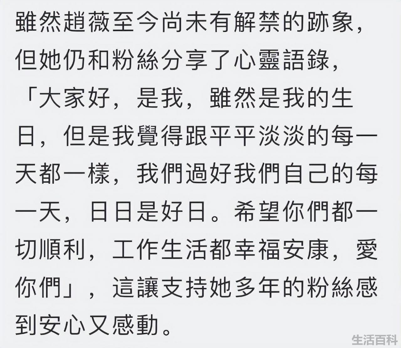 赵薇近期情况咋样了