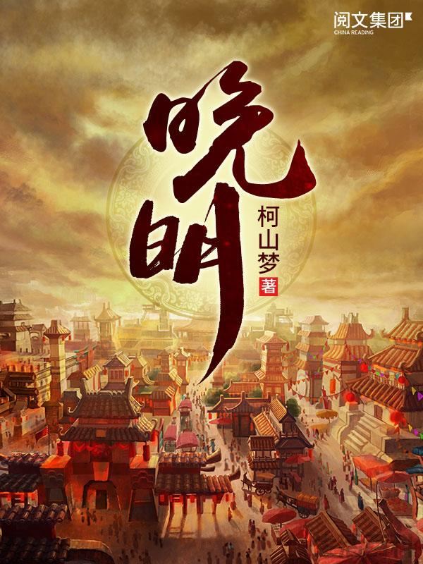 十大完结巅峰小说