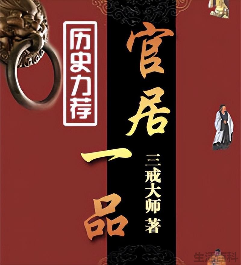 十大完结巅峰小说