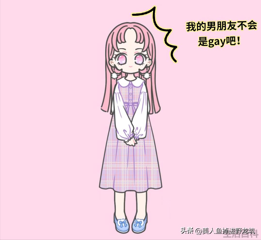 如何辨别身边朋友是不是GAY