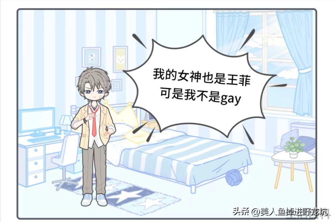 如何辨别身边朋友是不是GAY
