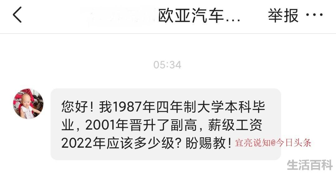 事业单位管理岗位工资标准表2023