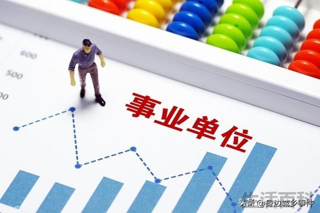 事业单位十三级岗位工资标准