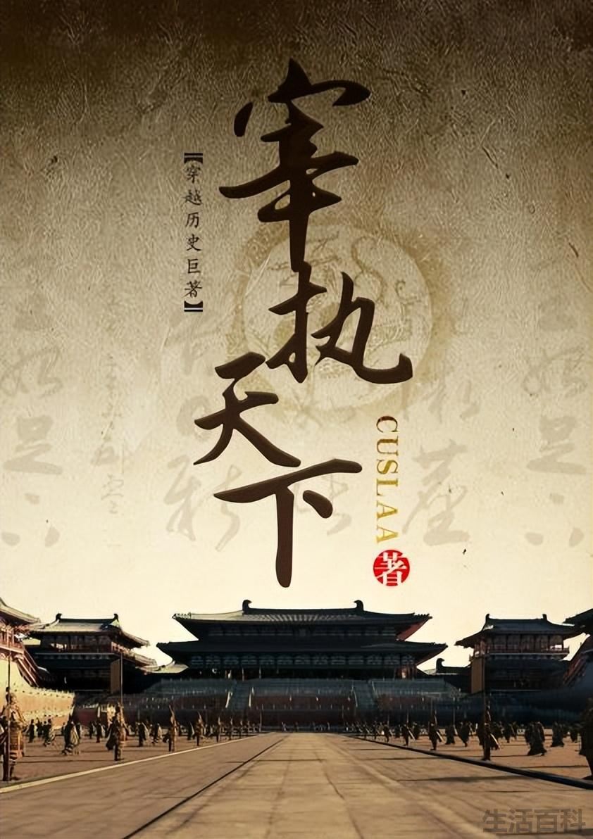 十大完结巅峰小说