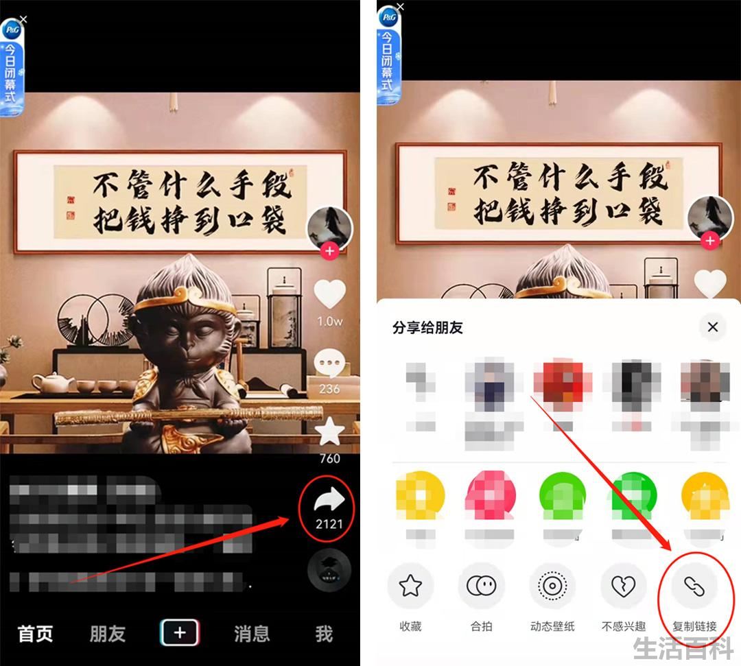 抖音怎么复制别人的视频