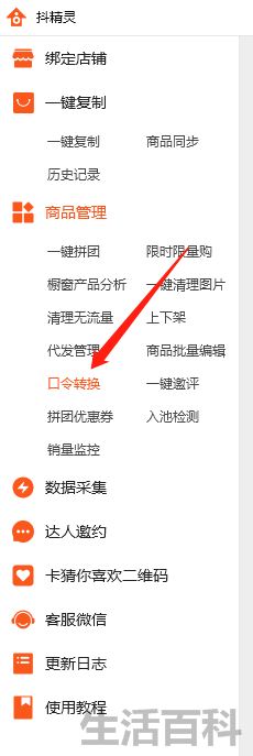 抖音复制口令怎么转发给微信