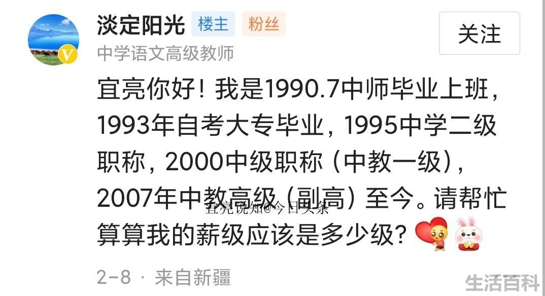 事业单位管理岗位工资标准表2023