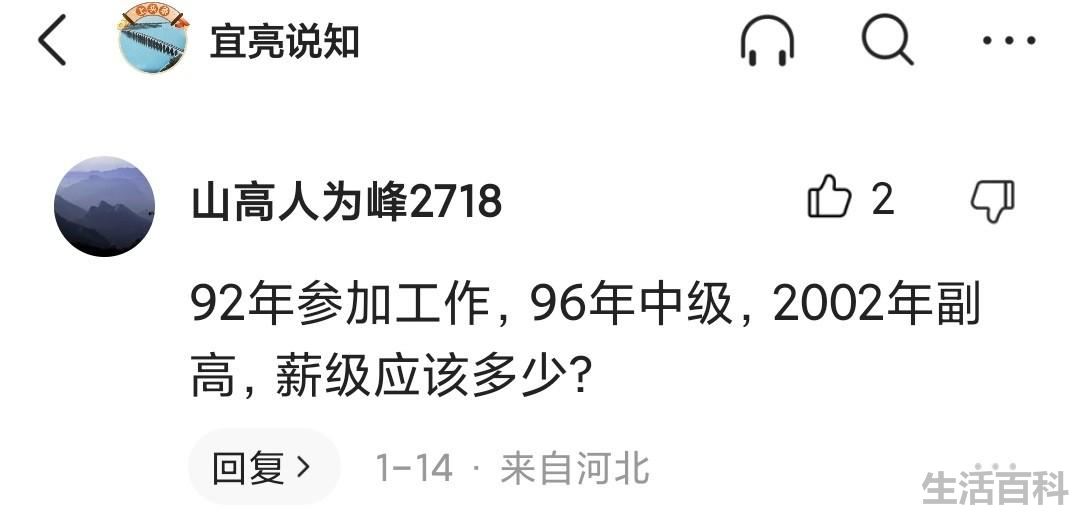 事业单位管理岗位工资标准表2023