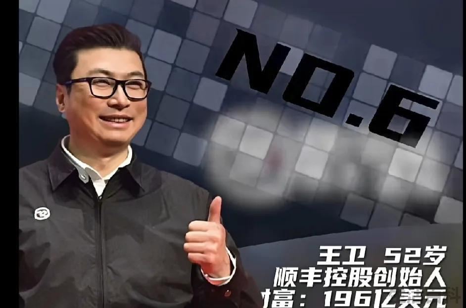 2023年中国首富 前十名