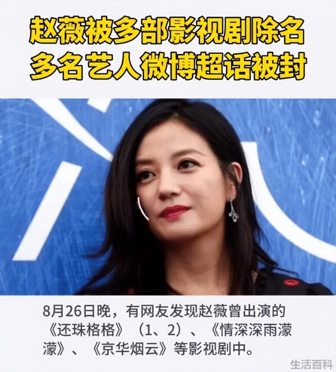 赵薇近期情况咋样了