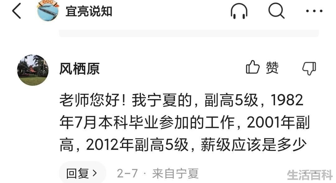 事业单位管理岗位工资标准表2023