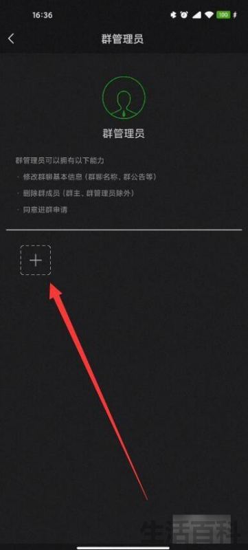 微信怎么把群里的人移出群聊