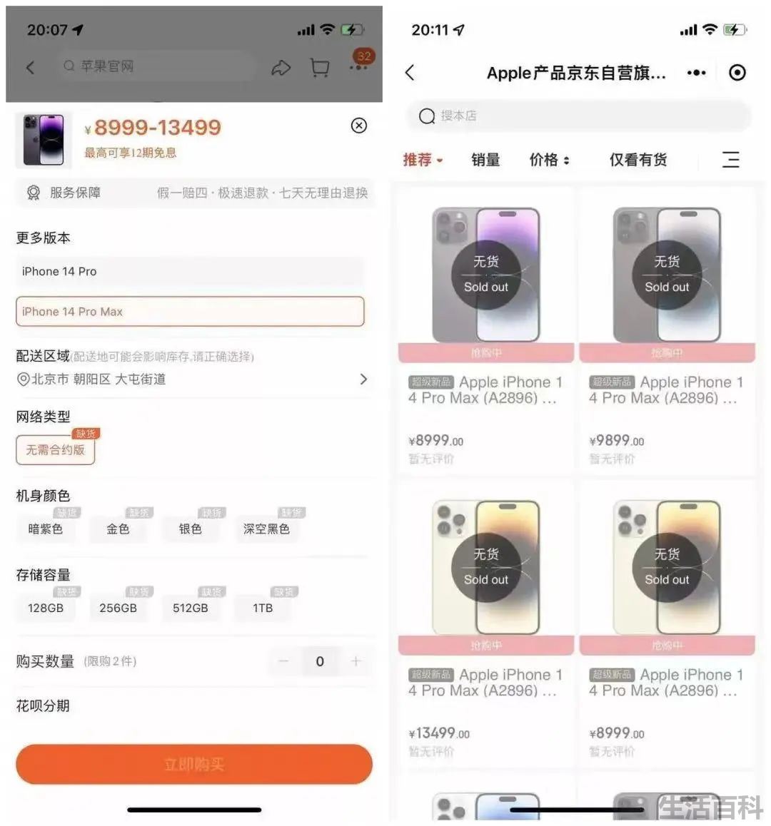 iPhone14已曝光信息汇总