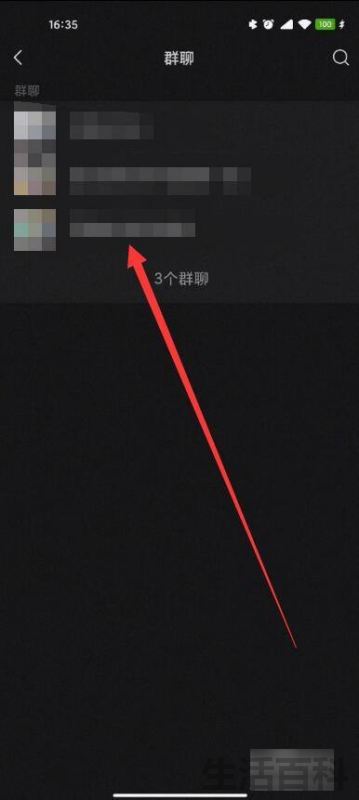 微信怎么把群里的人移出群聊