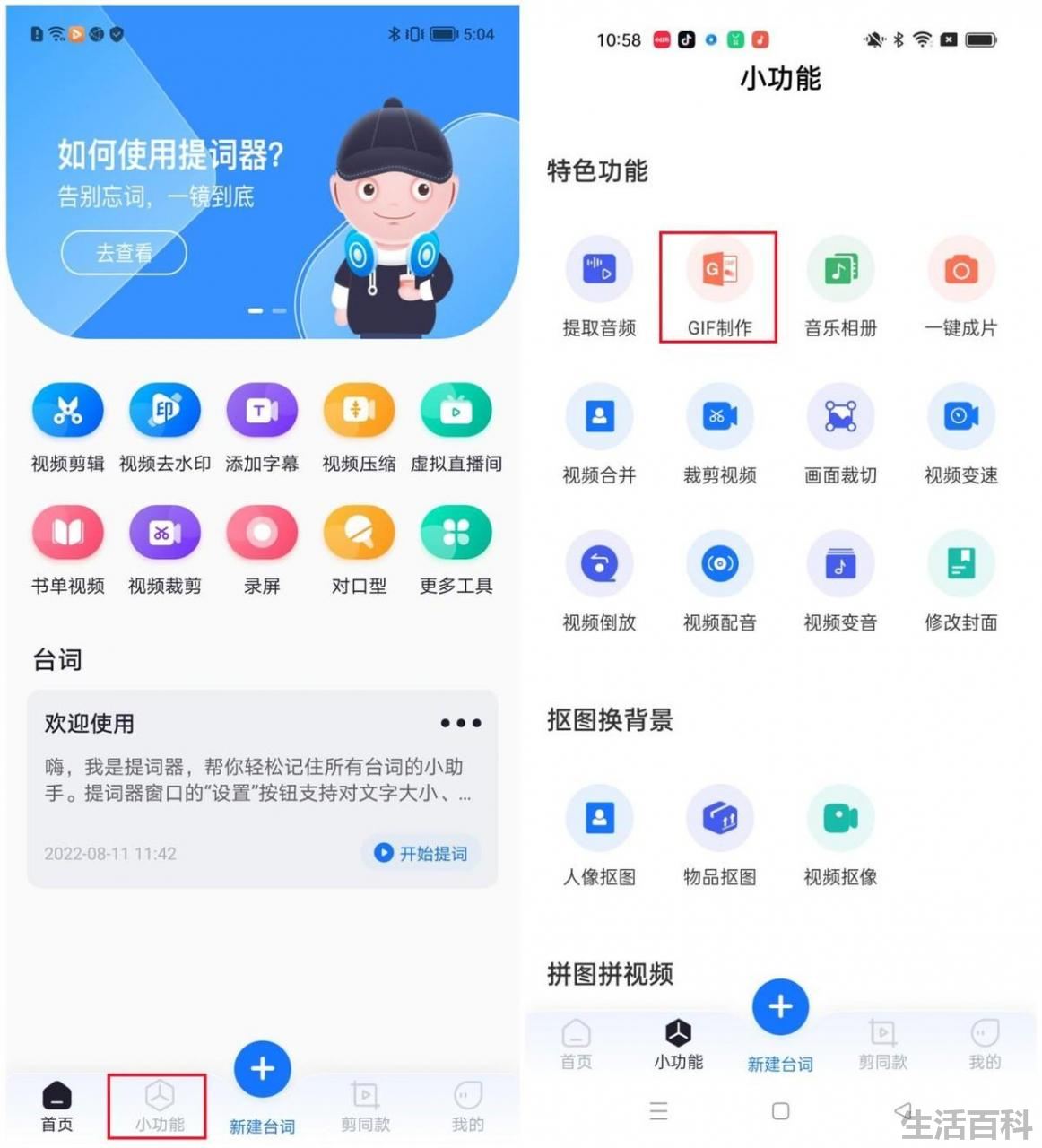 怎么自己制作表情包