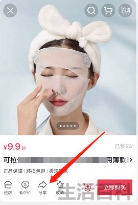 抖音复制口令怎么转发给微信