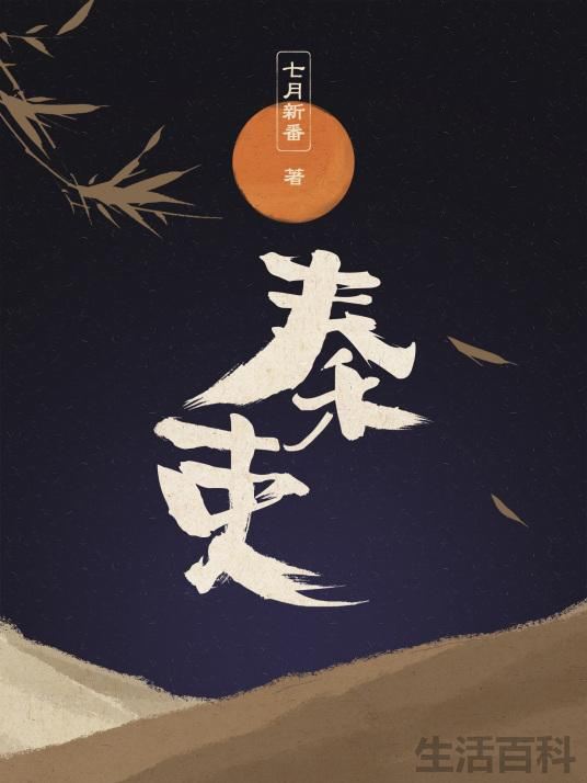 十大完结巅峰小说