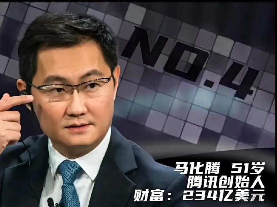 2023年中国首富 前十名