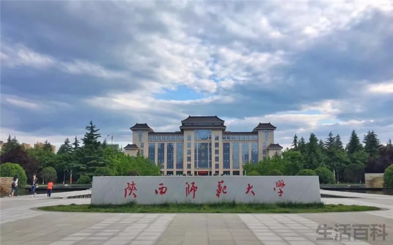 师范大学排行榜前十名