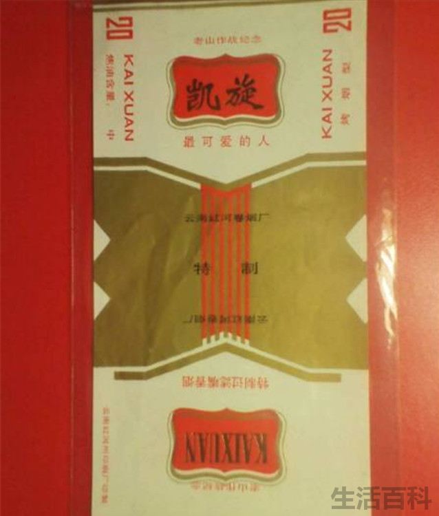 游泳香烟多少钱一包