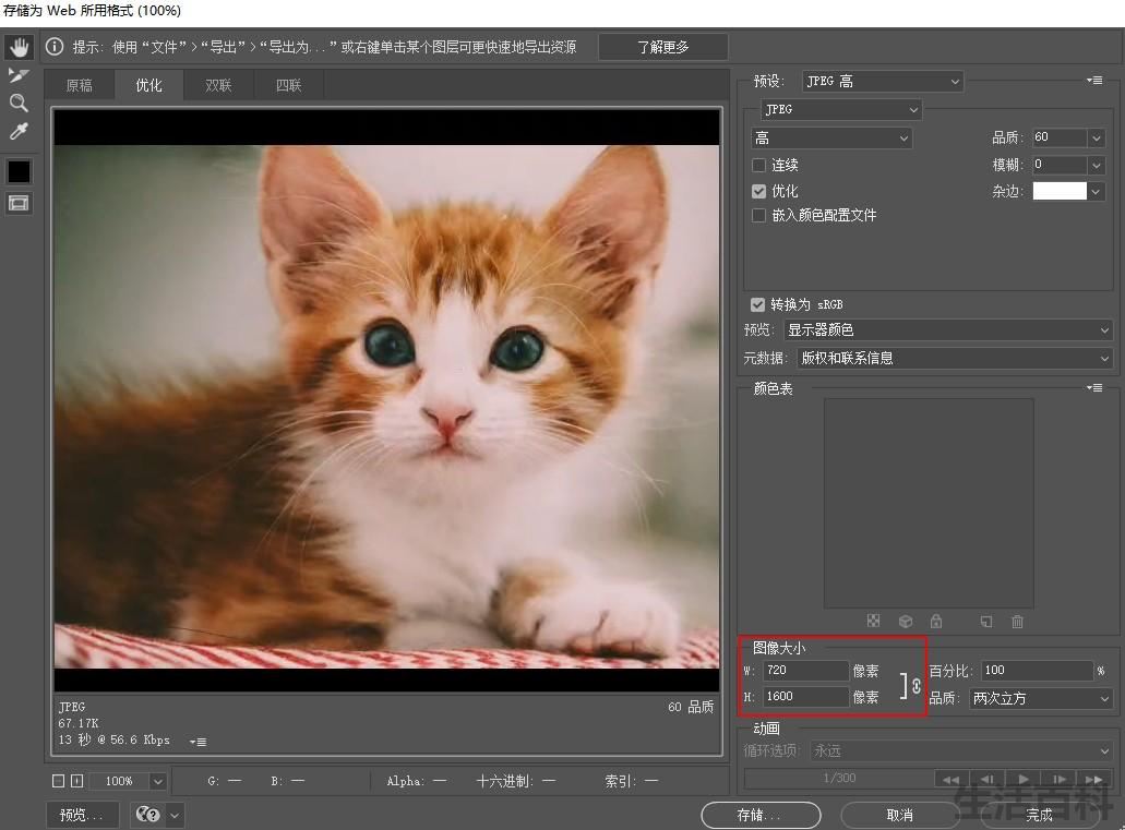 怎么自己制作表情包